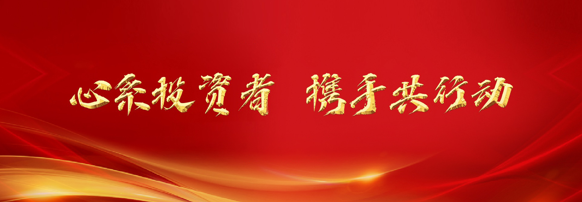 投资者11